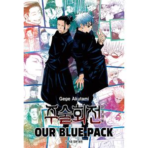 限定版】韓国語 まんが 『呪術廻戦 30』 著：芥見下々（韓国版） -初版