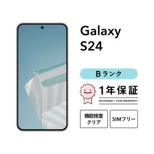 Galaxy 【中古】Galaxy S24 5G 256GB Aランク スマホ スマートフォン