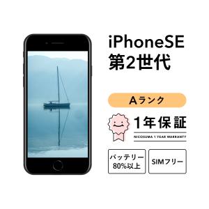 iPhone SE（第2世代） iPhoneSE2 64GB 第2世代 APPLE SIMフリー 中古 A