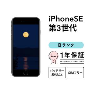 iPhone X 64GB 中古 SIMフリー シルバー スペースグレイ : 中古スマホ