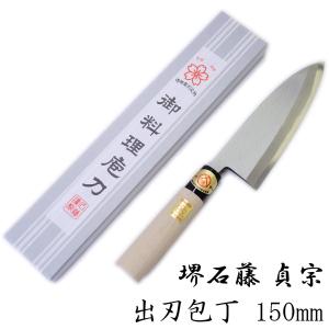 堺宏之作 白鋼 霞仕上げ 水牛桂柄 身卸包丁 210mm(7寸) 日本製 堺市