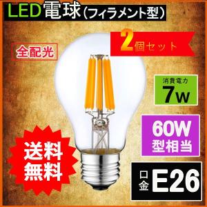 NISSIN LUX LEDフィラメント電球 調光対応 エジソン電球 LED電球 60W
