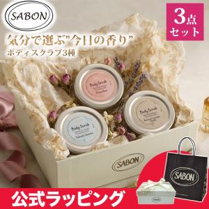 SABON（サボン） ヘッドスクラブ ヘアブラシ ヘアケア ギフトセット
