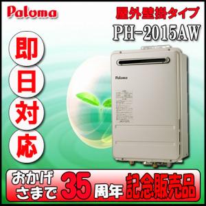 リンナイ（Rinnai） RUX-V1015SWFA(B) ガス給湯器 10号 給湯専用・音声