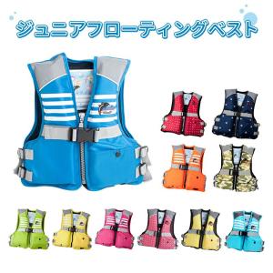 2026年3月】ブルー 釣り ライフジャケット、フローティングベストの