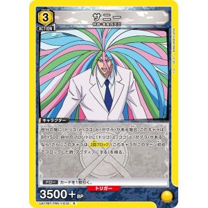 グルメスパイザー〔C〕【青】(UA17BT/TRK-1-060) 〈トリコ ユニオン