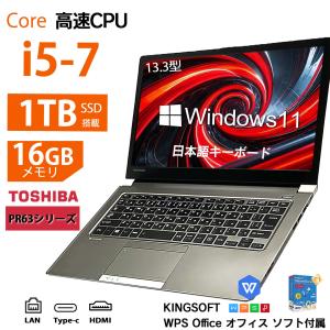 2026年3月】タッチパネル ノートパソコン（dynabook）（CPU種類：Core