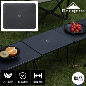 新商品 HIBARI フィールドラック天板 キャンピングラック天板 アルミ天