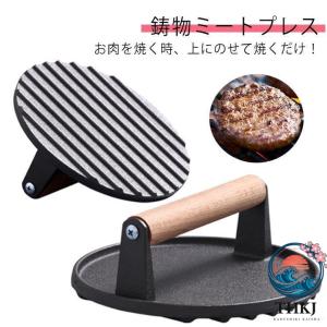 角型 肉押さえ（ミートプレス） 小 : モノタス業務用厨房用品専門店