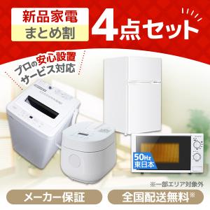 MAXZEN（マクスゼン） 家電セット 一人暮らし 家電 5点セット XPRICE
