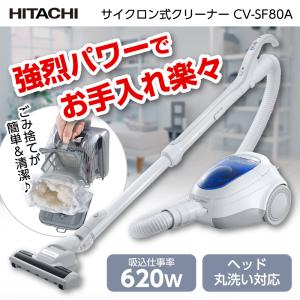 日立（HITACHI） 掃除機 日立サイクロン掃除機 CV-S500 サイクロン