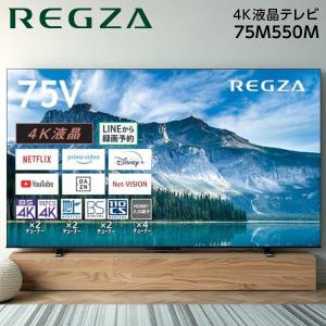 リファービッシュ品】 4K液晶テレビ REGZA(レグザ) 75Z670K(R) [75V型