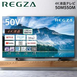 REGZA（レグザ） 東証上場の安心企業/TVS REGZA 55V型4K液晶スマート