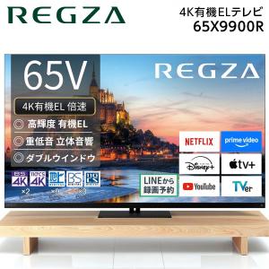 TOSHIBA（東芝） テレビ 65型 有機ELテレビ TVS REGZA レグザ 65インチ