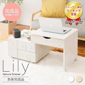 宮武製作所 ローデスクドレッサー DR-440 化粧台 おしゃれ 北欧 収納