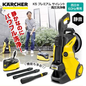 ケルヒャー（KARCHER） 高圧洗浄機 1.603-440.0 K4 プレミアム