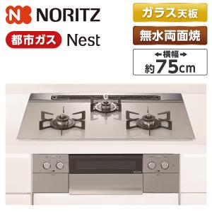 ノーリツ（NORITZ） NORITZ N3WU6PWAP2STE-LP ムーンシルバー Nest