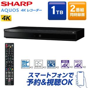シャープ 2TB 3チューナー ブルーレイレコーダー 4B-C20ET3 4K
