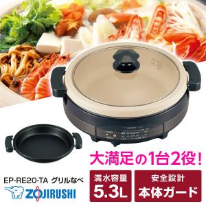 象印 グリルなべ あじまる EP-FS30-BA ブラック ( 1台 )/ 象印