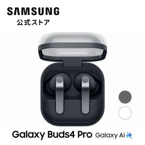 SAMSUNG（サムスン） Galaxy Buds3 シルバー ノイズキャンセリング対応