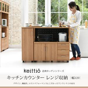 キッチンカウンター キッチンボード 90 幅 コンセント付き レンジ台