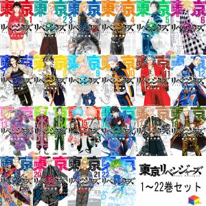 新品全巻シュリンク 東京卍 リベンジャーズ コミック 1-24全巻セット