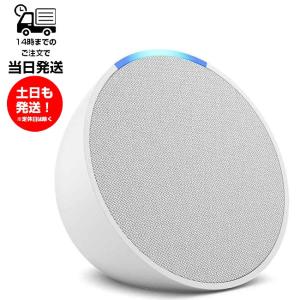 amazon（アマゾン） Echo Pop エコーポップ コンパクトスマート