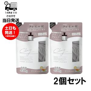 クレイクリームシャンプー アールグレイの香り オールインワン