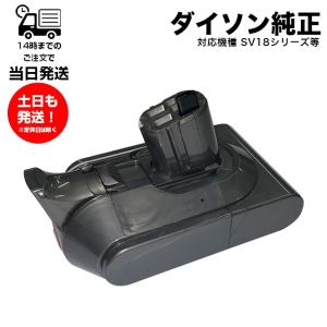 cyclone v10 正規品 Dyson ダイソン V10シリーズ SV12 専用 純正