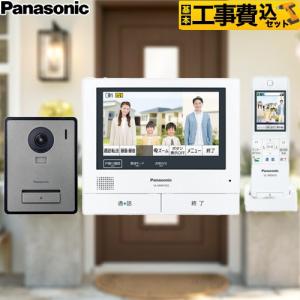Panasonic（パナソニック） VL-SWE750KF 外でもドアホン ワイヤレス