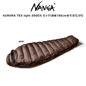NANGA（ナンガ） AURORA TEX light 750DX ショート オーロラテックス