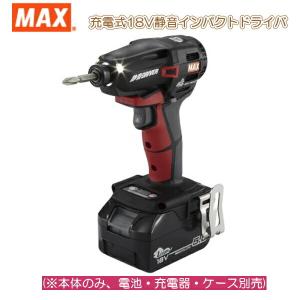 マックス（MAX） 【セットバラシ品】【台数限定】MAX リチウムイオン