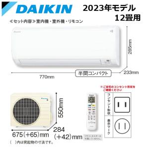 S223ATES-W ホワイト 在庫限り ダイキン DAIKIN 室内機F223ATES-W+室外