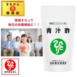 銀座まるかん 青汁酢（120グラム）約480粒 まるかん 青汁 サプリメント