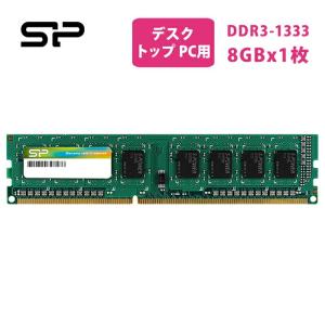 Silicon Power（シリコンパワー） DDR4 8GB デスクトップPC用 PCメモリ