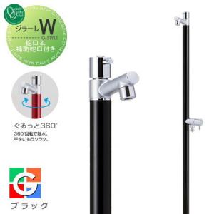 無料☆特典対象】 立水栓 水栓柱 オンリーワンクラブ ジラーレW 蛇口一