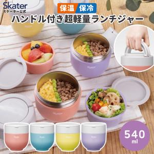 ハローキティ 抗菌 保温 ランチ ジャー 540ml お弁当箱 カフェ丼