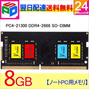 crucial（クルーシャル） ポイント2倍 Crucial DDR4 ノートPC用 メモリ
