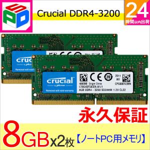 crucial（クルーシャル） Crucial DDR4デスクトップメモリ 16GB 【永久