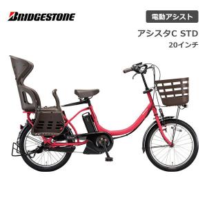BRIDGESTONE（ブリヂストン） 電動自転車 カジュナe 26インチ 3段
