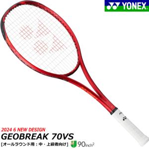 YONEX（ヨネックス） ソフトテニス ラケット GEOBREAK 70S ジオ