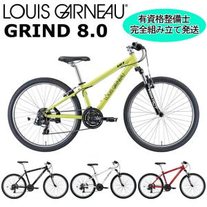 ルイガノ（LOUIS GARNEAU） MTB マウンテンバイク スポーツ自転車