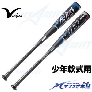 ゼット(ZETT) 少年軟式 FRP製バット ブラックキャノンZ2【野球・ソフト