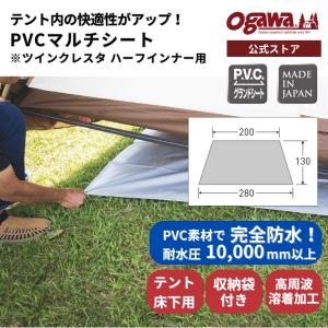 ogawa オガワテント グランドマット 2230 (3840) キャンプ テント