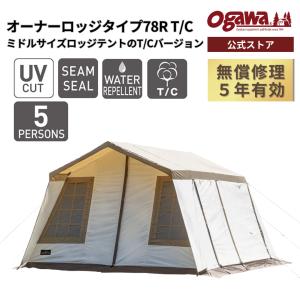 ogawa オガワ オーナーロッジ タイプ78R 2755 キャンプ スクリーン