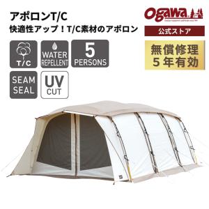 ogawa オガワ ロッジシェルターT/C 3375 キャンプ シェルター 大型