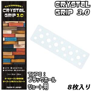 Maneuverline マニューバーライン CRYSTAL GRIP 3.0 クリスタル