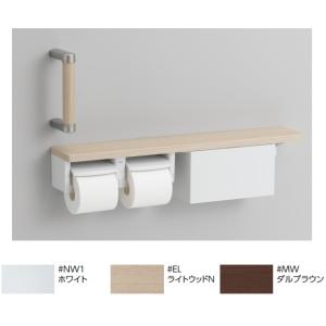 TOTO 棚付二連紙巻器 ハンドグリップ付 カラー3色 YHBS203FR