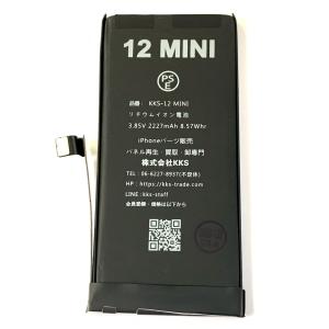 iPhone 互換品【 新品 】iPhone 12 mini / PSEマーク アップル Apple