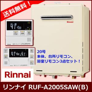 リンナイ（Rinnai） [リモコンセット] RUF-A2405SAW(B) / 24号